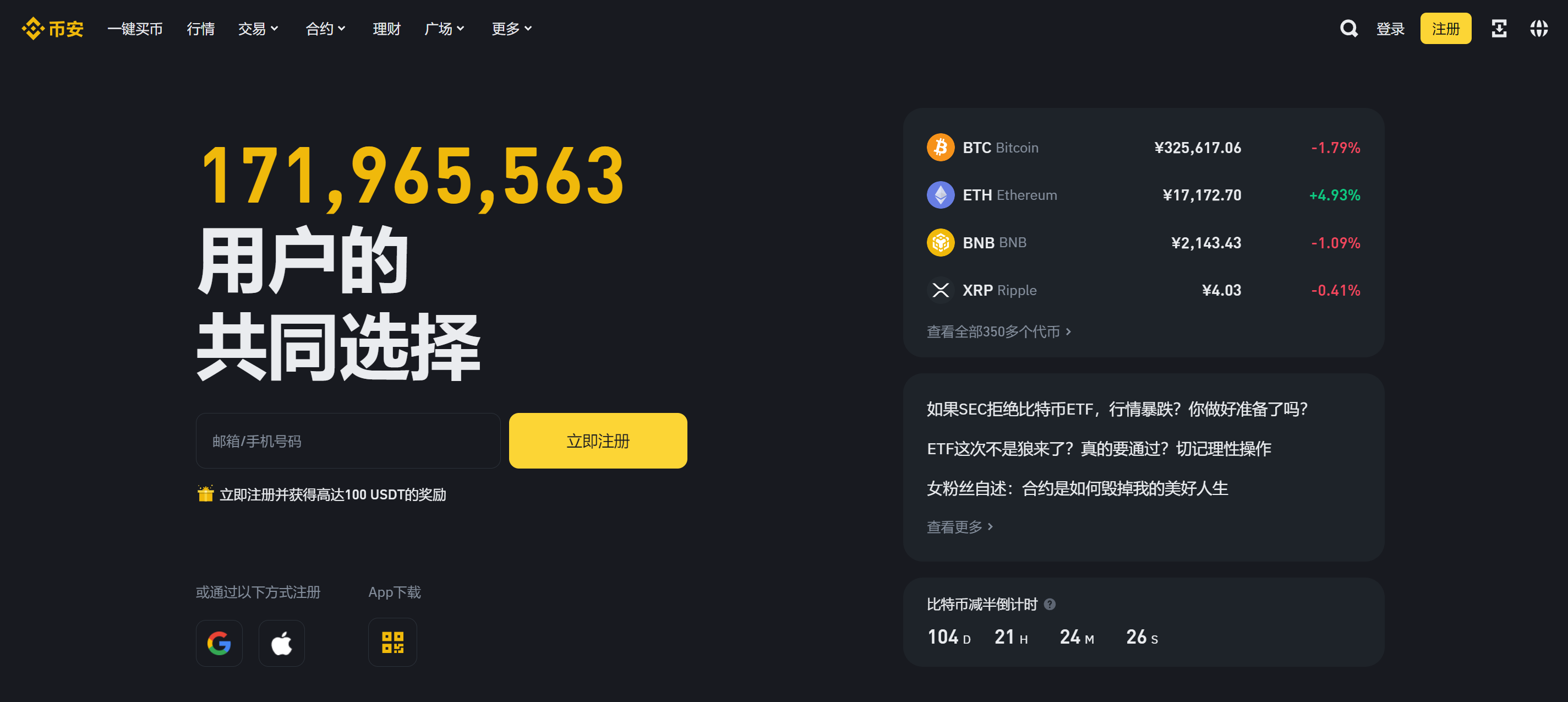 安币app下载